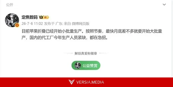 iPhone Ultra本月开始大规模量产 供应链急招工人:月薪7500元包吃住