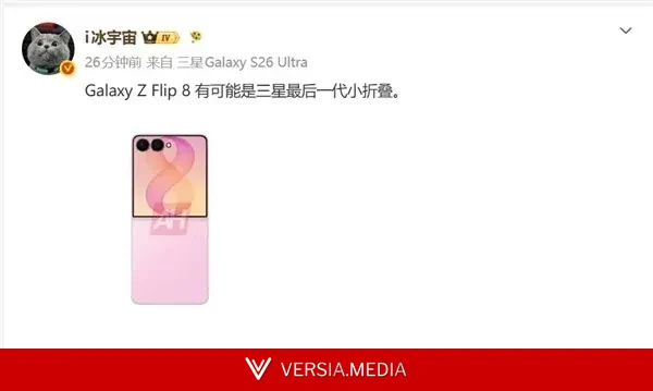 安卓TOP5大厂集体抛弃小折叠 三星Galaxy Z Flip8成收官之作