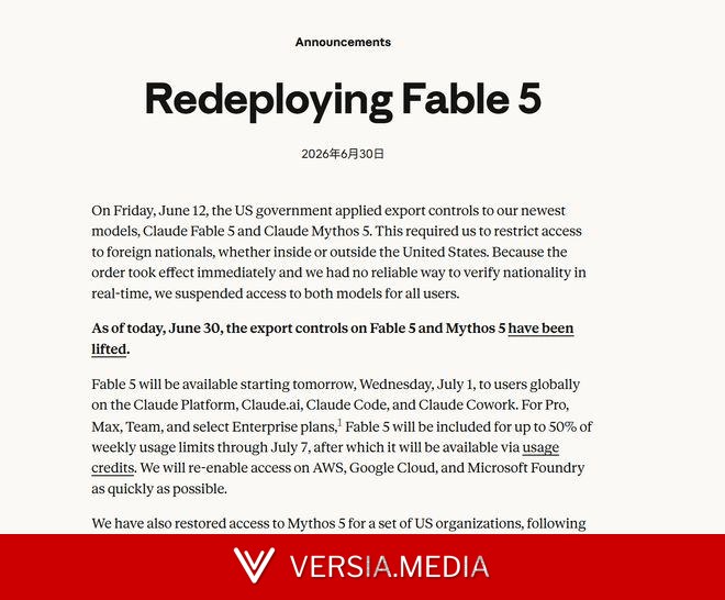 Fable 5上线方案公布 Anthropic想给AI越狱定一把尺