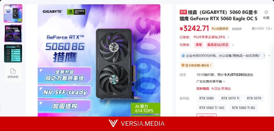 RTX5060三天价格暴涨超500元