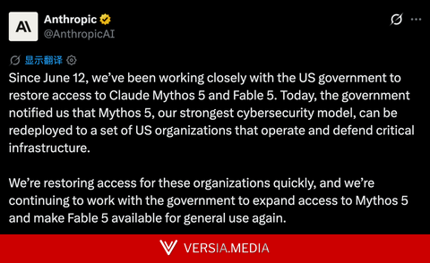 美国政府解除Claude Mythos 5限制 但只有特定的白名单机构可以访问